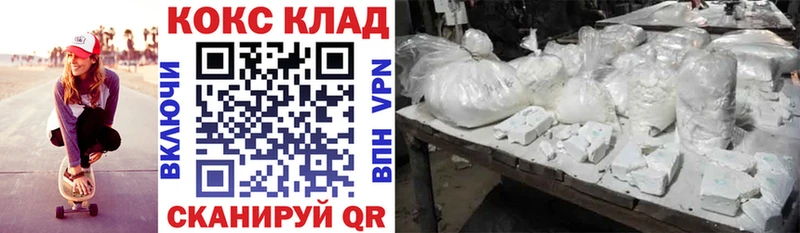 закладки  Камышлов  КОКАИН Columbia 