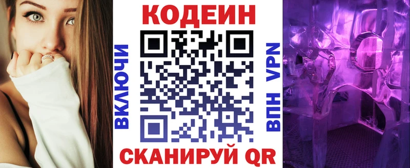 купить наркотики сайты Камышлов Codein Purple Drank