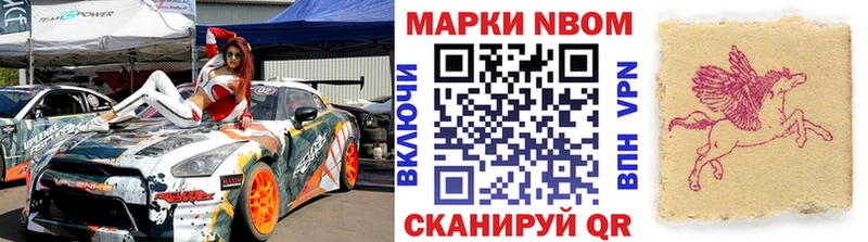 Марки 25I-NBOMe 1500мкг наркотики гидра Камышлов
